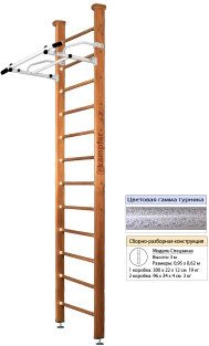 

Шведская стенка (лестница) Kampfer Swedish Ceiling (3 м, ореховый/белый антик)