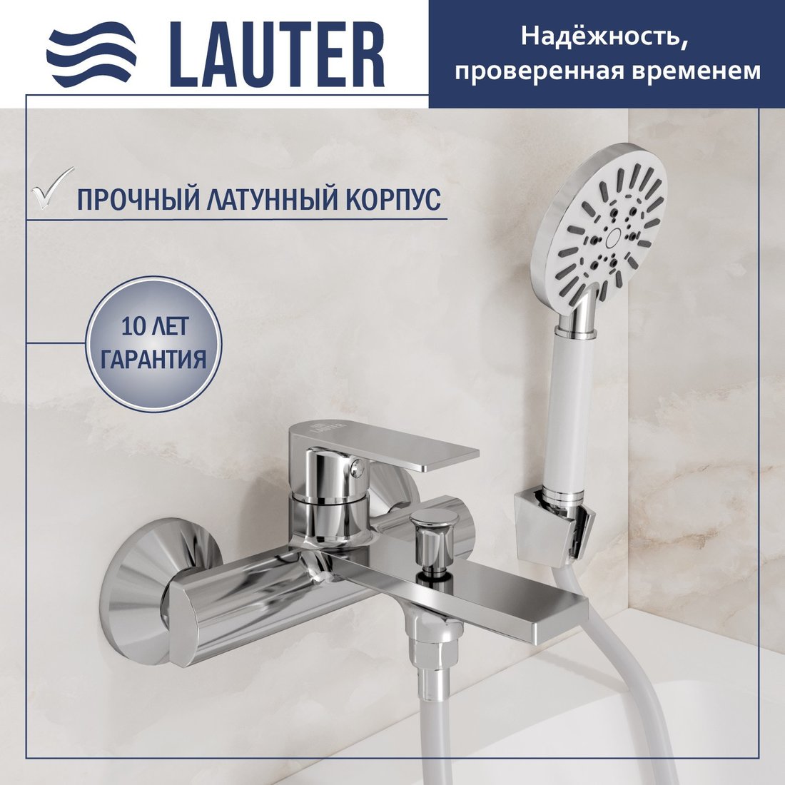 Смеситель Lauter Reef 21CK6678C с лейкой Living Nevada 21S10146