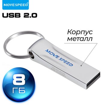 USB Flash Move Speed SuDong 8GB YSUSD-8G2S