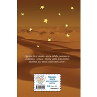 Книга издательства Эксмо. Маленький принц (Сент-Экзюпери А.)