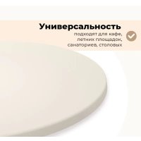 Кухонный стол Sheffilton SHT-TU30/TT46 80 (бежевый/молочный)