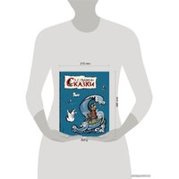 Книга издательства Эксмо. Сказки (ил. Т. Муравьевой) (Пушкин Александр Сергеевич)