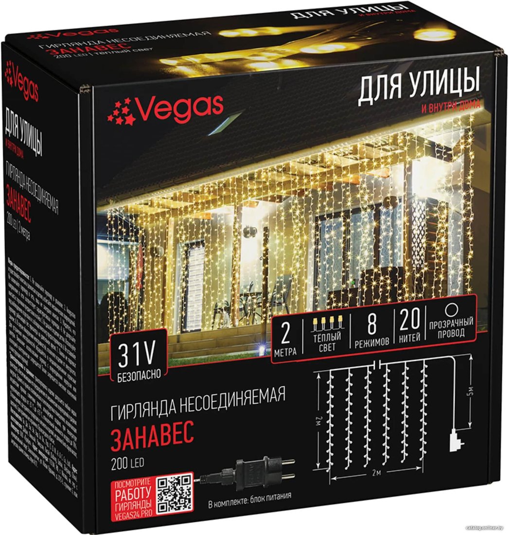 Световой дождь Vegas 200 Led 55145 (теплый белый)