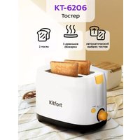 Тостер Kitfort KT-6206