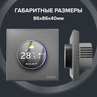 Терморегулятор Caleo С938 Wi-Fi (серебистый)