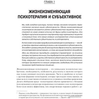 Книга издательства Питер. Искусство психотерапевта (Бьюдженталь Дж.)