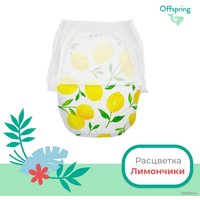 Трусики-подгузники Offspring M 6-11кг Лимоны (42 шт)