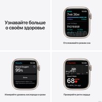 Умные часы Apple Watch Series 7 41 мм (звездный свет/звездный свет спортивный)