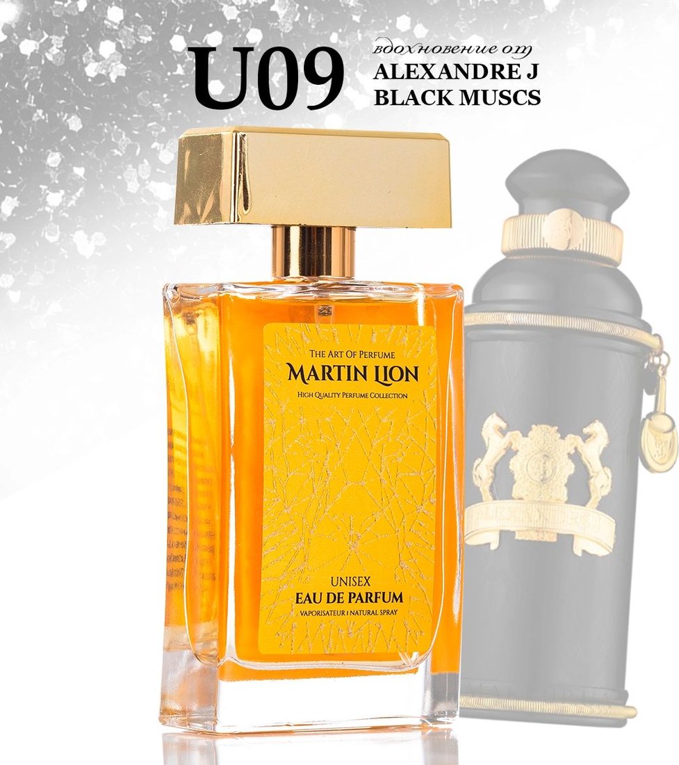 

Парфюмерная вода Martin Lion аналоговый парфюм U09 Alexandre J. Black Muscs EdP (50 мл)
