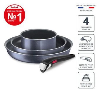 Набор сковород Tefal Ingenio elementary cook 4253810