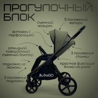 Универсальная коляска Bubago Gaudi (3 в 1, зеленый)