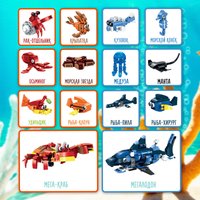 Конструктор QBRIX Kids Подводное царство 12в2 30060