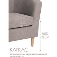 Интерьерное кресло Mio Tesoro Тунне (Queen Cashmere)