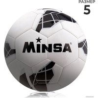 Футбольный мяч Minsa 10317646 (5 размер)