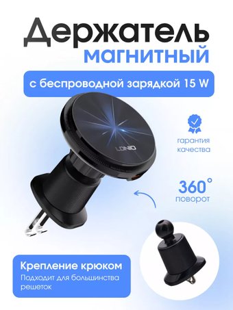 Держатель для смартфона Profit MA23