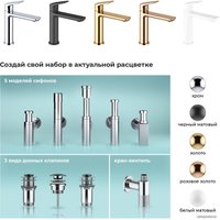 Смеситель Wellsee ICON! for life 182301000 (хром)