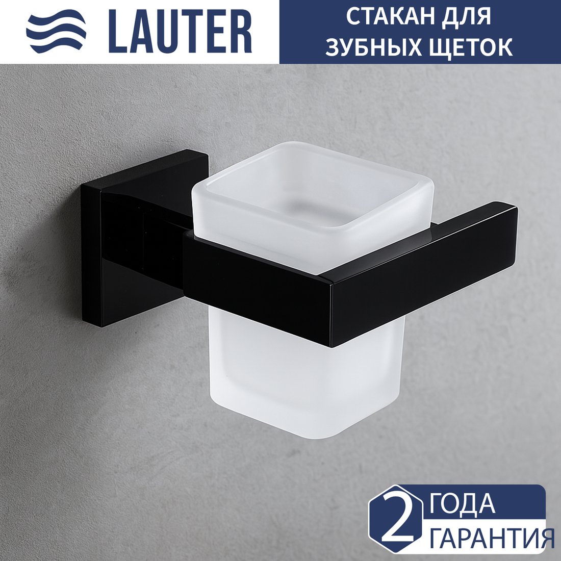 

Стакан для зубной щетки и пасты Lauter 21SH71062 (Matt Black)