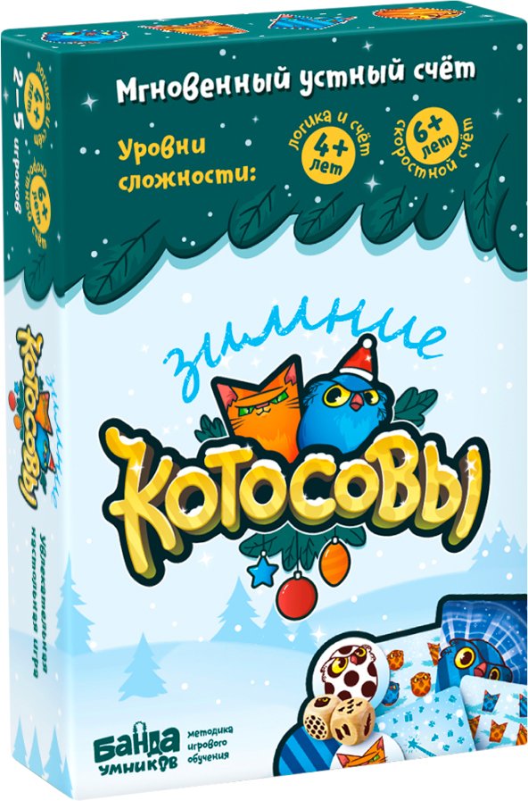 

Настольная игра Банда умников Зимние Котосовы УМ729