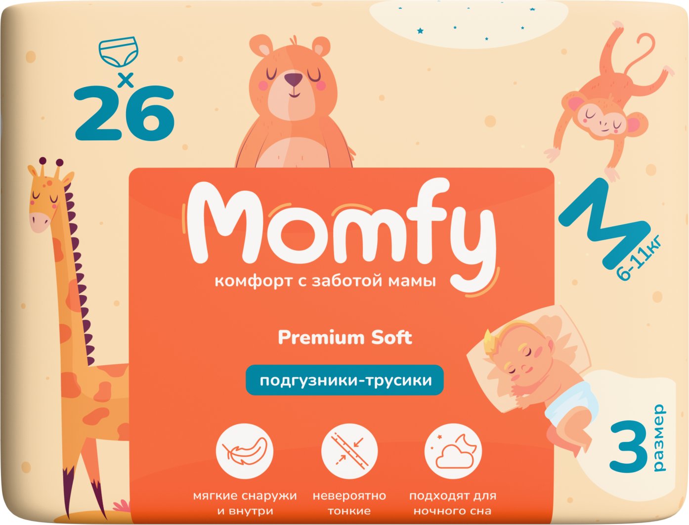 

Трусики-подгузники Momfy 3 размер М (26шт)