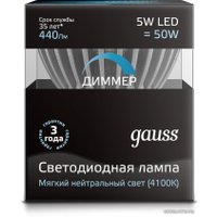 Светодиодная лампочка Gauss GU10 5 Вт 4100 К (диммируемая) [EB101506205-D]