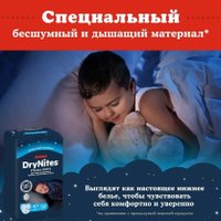 Трусики-подгузники Huggies DryNites 8-15 лет для мальчиков (9 шт)