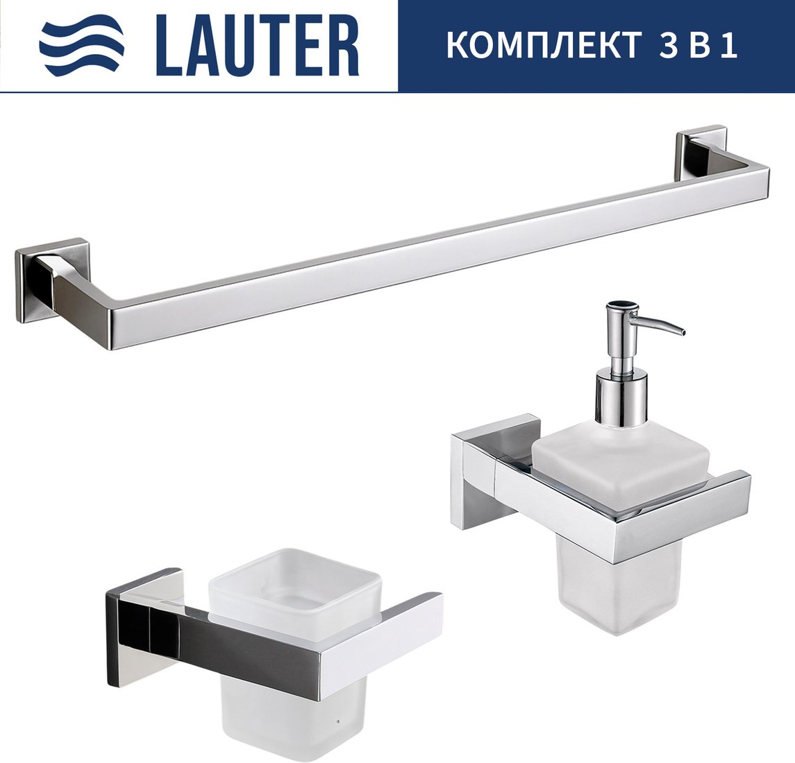 

Набор аксессуаров для ванной Lauter 21SH71061 + 21SH71091 + 21SH71011 (Chrome, 3 предмета)