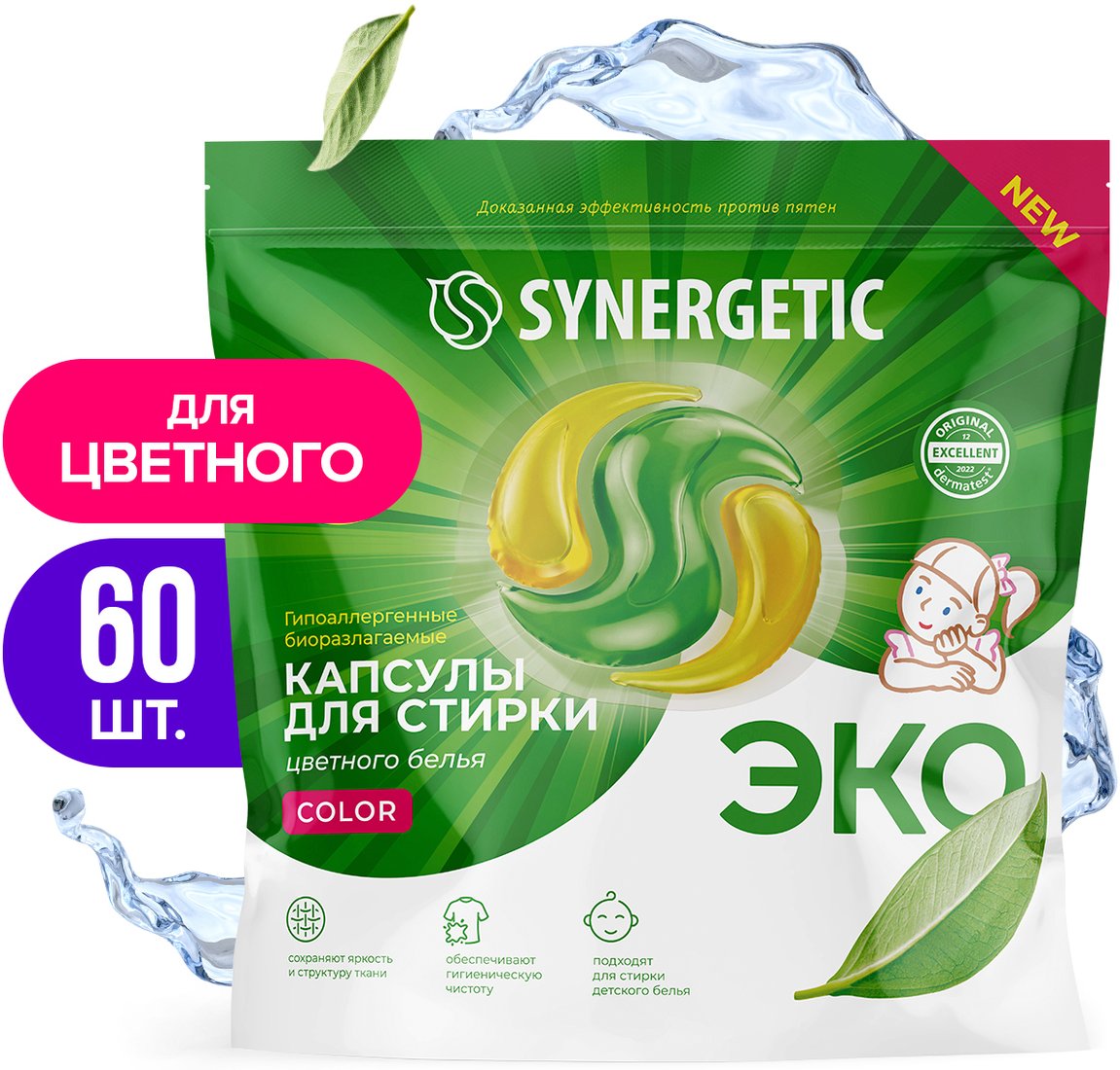 

Капсулы для стирки Synergetic Биоразлагаемые концентрированные гипоаллергенные COLOR 60 шт