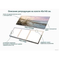 Картина Stamprint Гавань 1 SN008 (45x140)