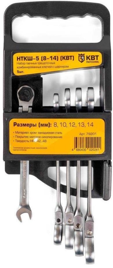 

Набор ключей КВТ НТКШ-5 (5 предметов)