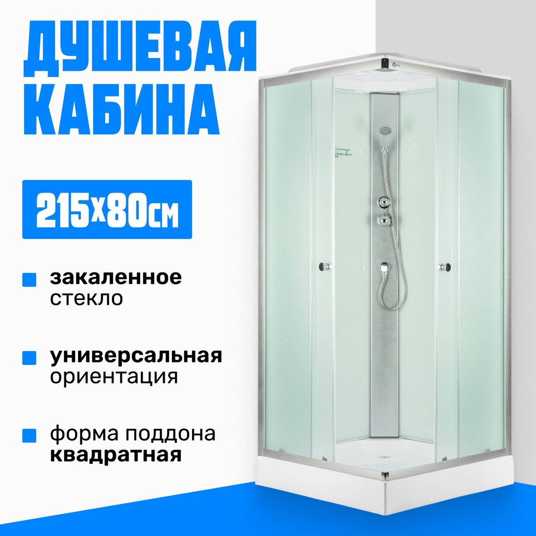

Душевая кабина Saniteco SN-380W 80x80