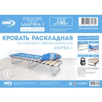 Раскладушка ЗМИ Марфа-1