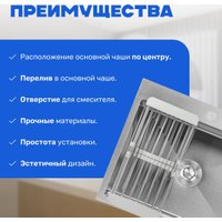 Кухонная мойка Saniteco 6050 (с сифоном, дозатором и коландером)