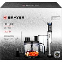 Погружной блендер Brayer BR1269