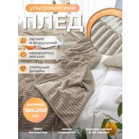 Плед Миланка Vse Doma 180x200 (полоса/бежевый)