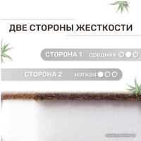 Матрас Капризун Алое вера ППУ с кокосом 180x80