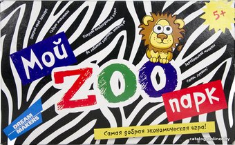 Dream Makers Мой зоопарк (1203)