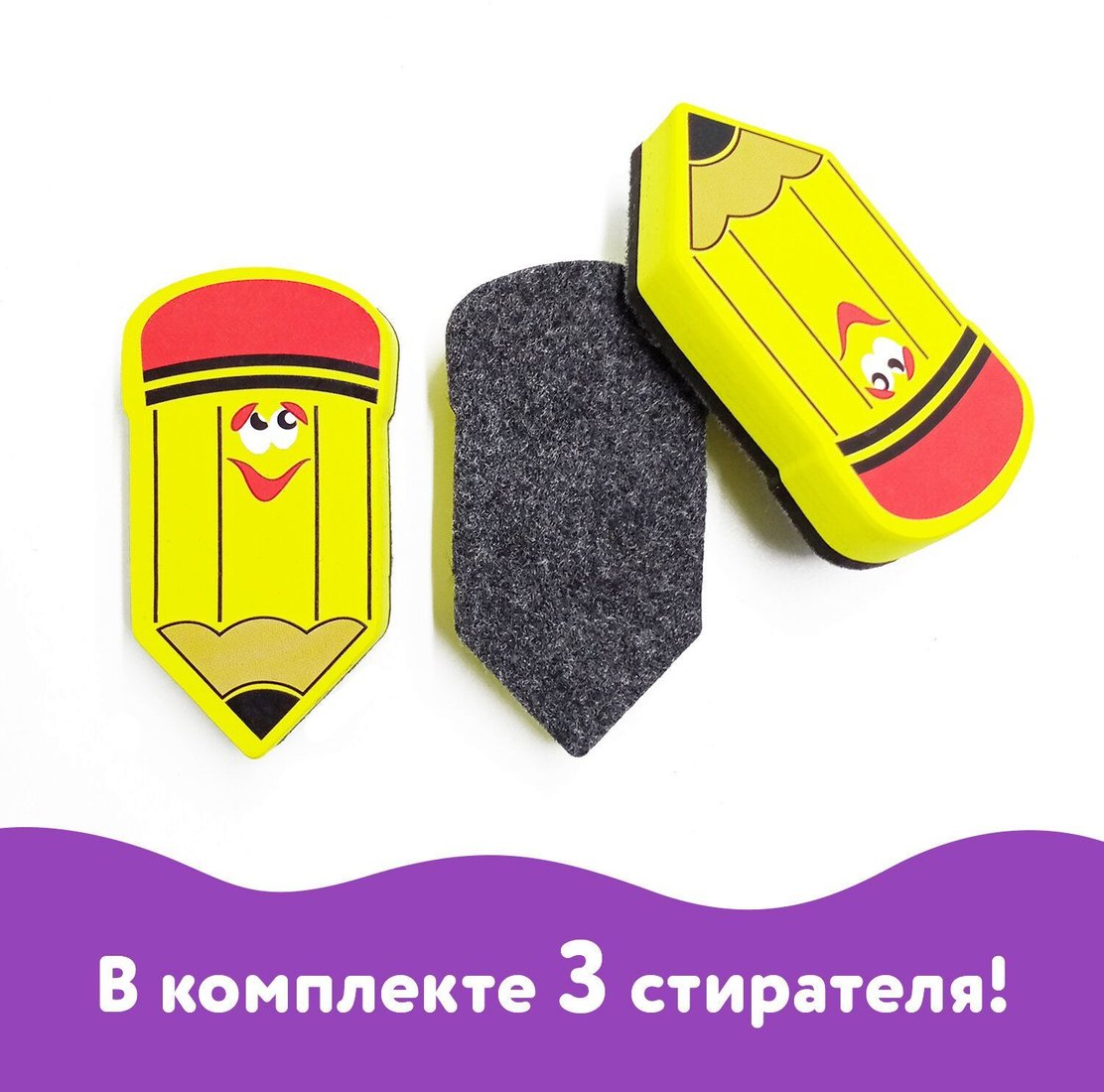 

Набор губок для стирания Юнландия Карандаш 237508 (3 шт)