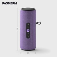 Умная колонка Яндекс Станция Стрит (фиолетовый)