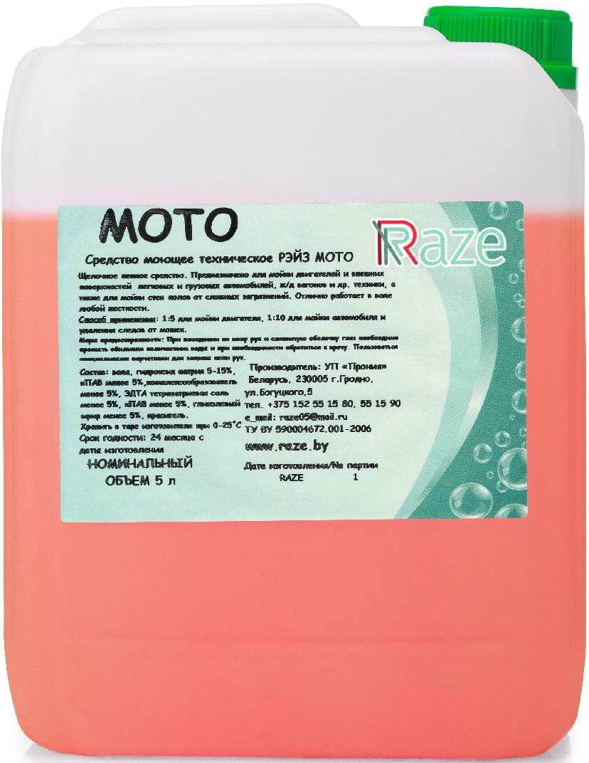 

Raze Средство для очистки двигателя Moto 5 кг