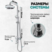 Душевая система  Grocenberg GB7009 (хром)