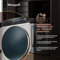 Стирально-сушильная машина Weissgauff WMD 58411 Direct Drive Inverter Premium Steam Steel