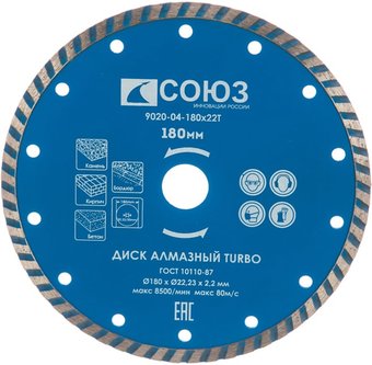 Отрезной диск алмазный  Союз 9020-04-180x22T