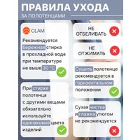 Полотенце Clam P020 70x140