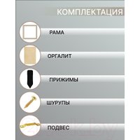 Фоторамка Декарт 50x50 8Л3508 (бежевый с золотом)