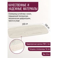 Столешница Millwood Закругленная 200x100 (дуб белый Craft)