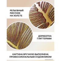 Картина Декарт 8Л3770
