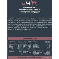 Сухой корм для собак AlphaPet WOW Superpremium с говядиной и сердцем для взрослых средних пород 7 кг