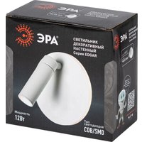Светильник ЭРА Edgar WL55 WH Б0062835