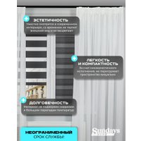 Карниз для штор Sundays Home D-2-P однорядный (2.3м, составной, черный)