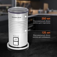 Автоматический вспениватель молока Zigmund & Shtain ZMF-450